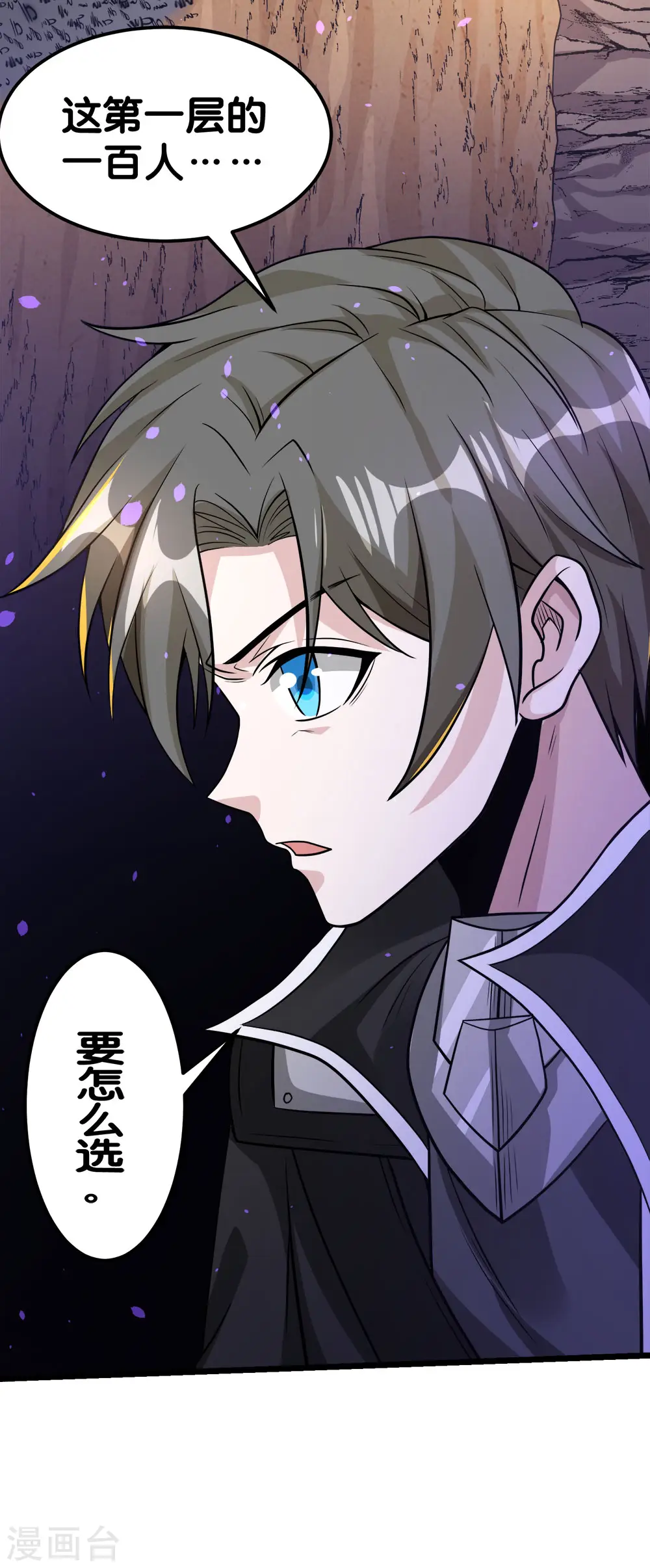 第152话 百人38