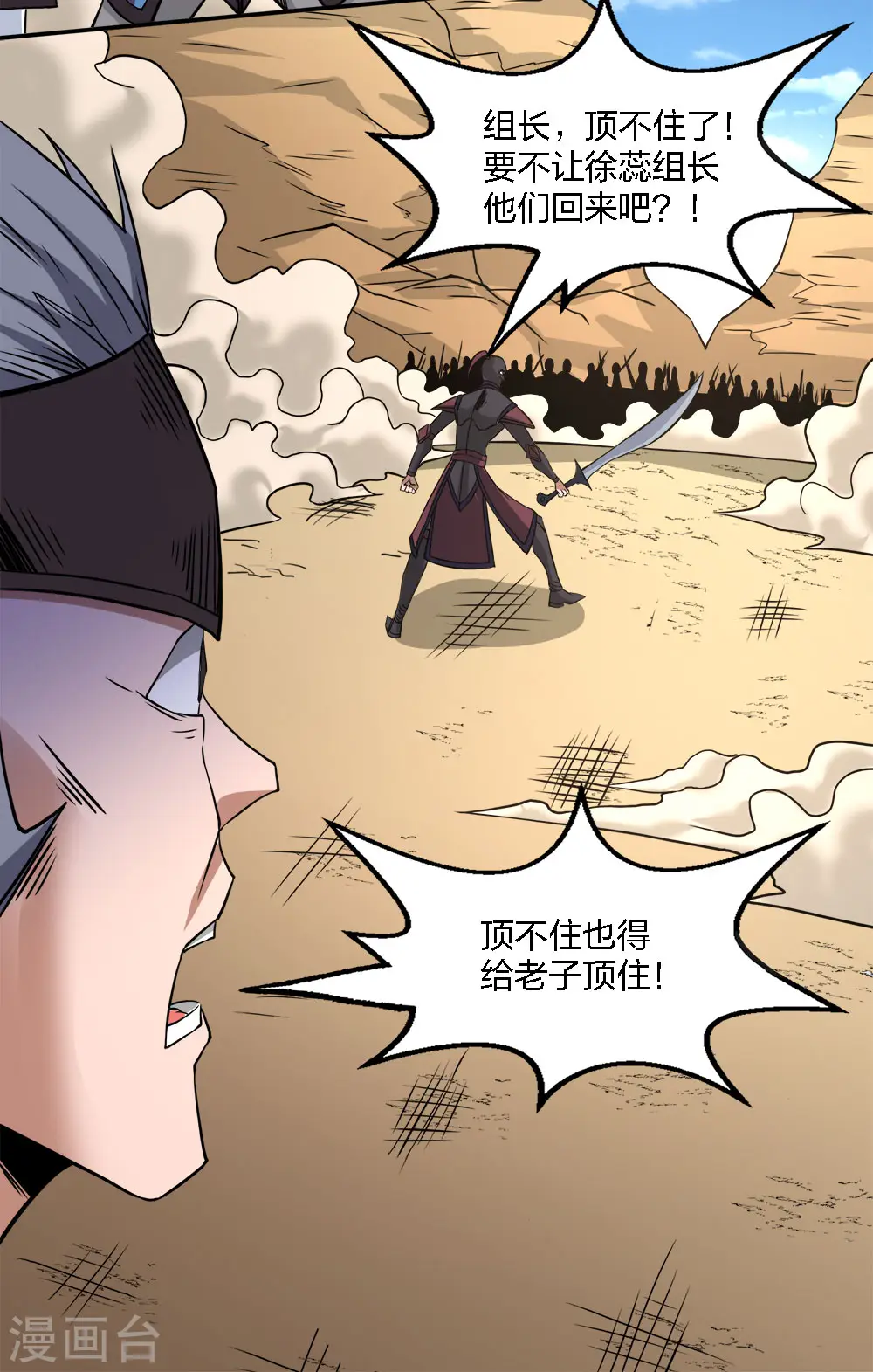 第230话 调虎离山36