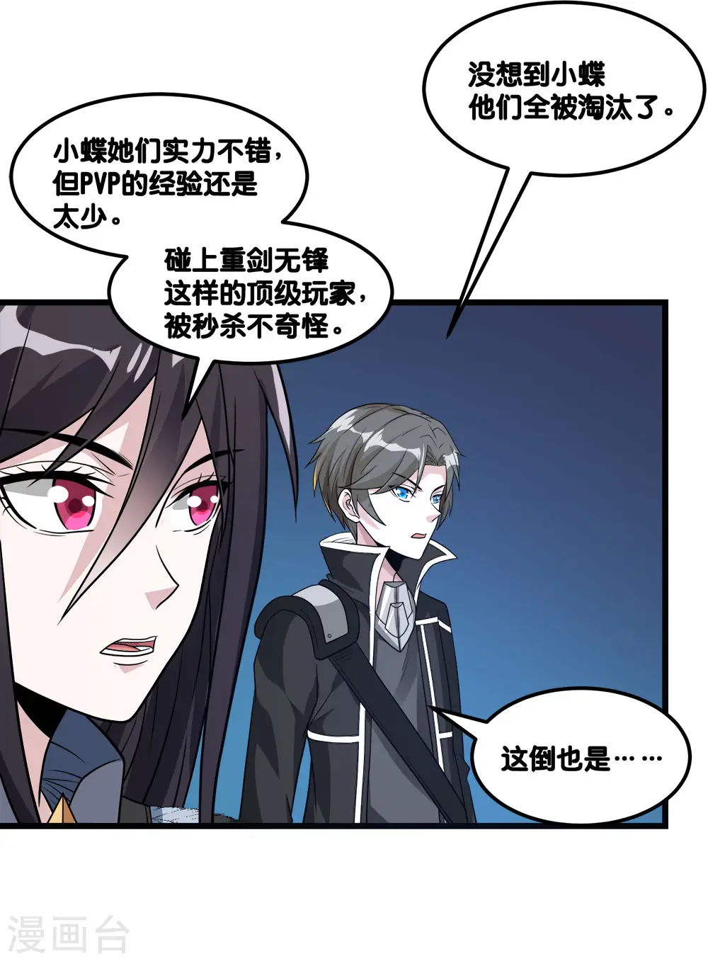 第154话 洞穴一层13