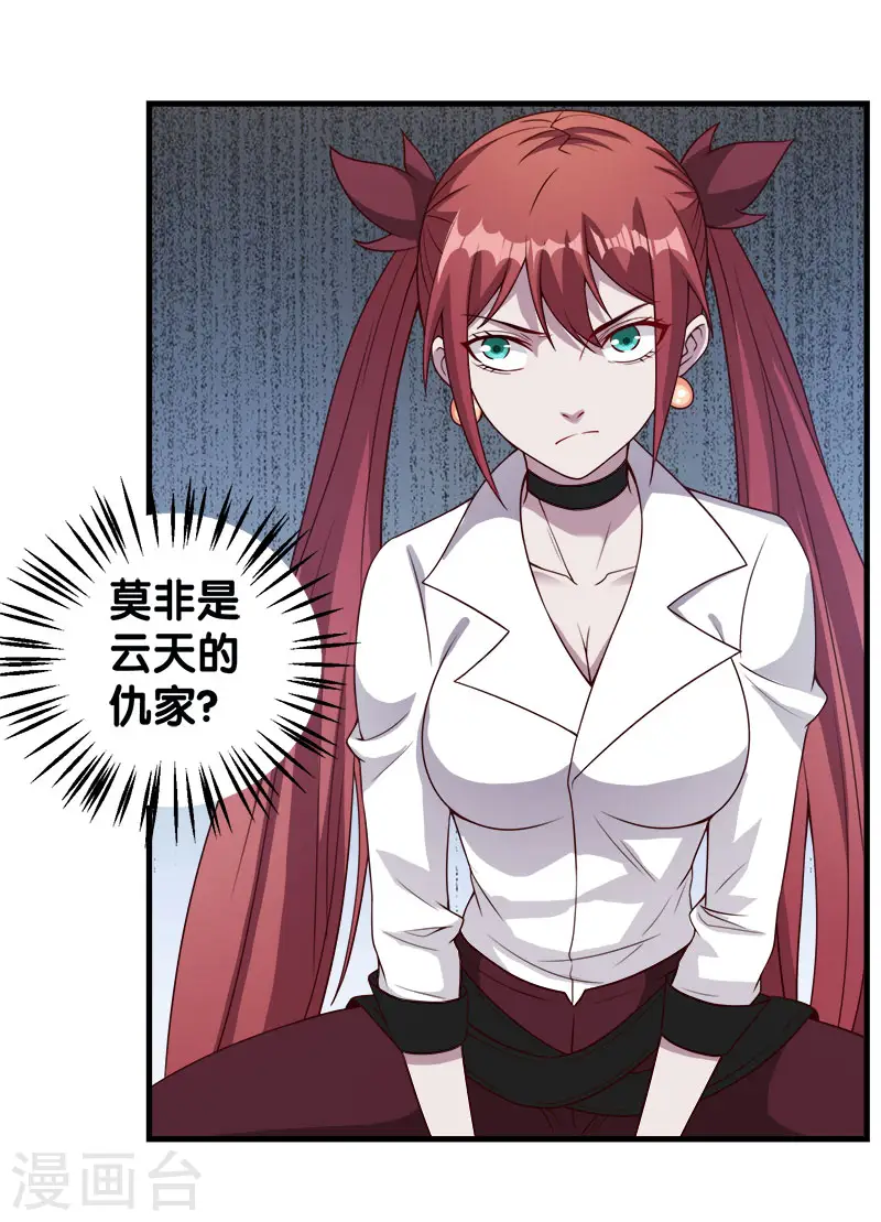 第41话 卖装备19