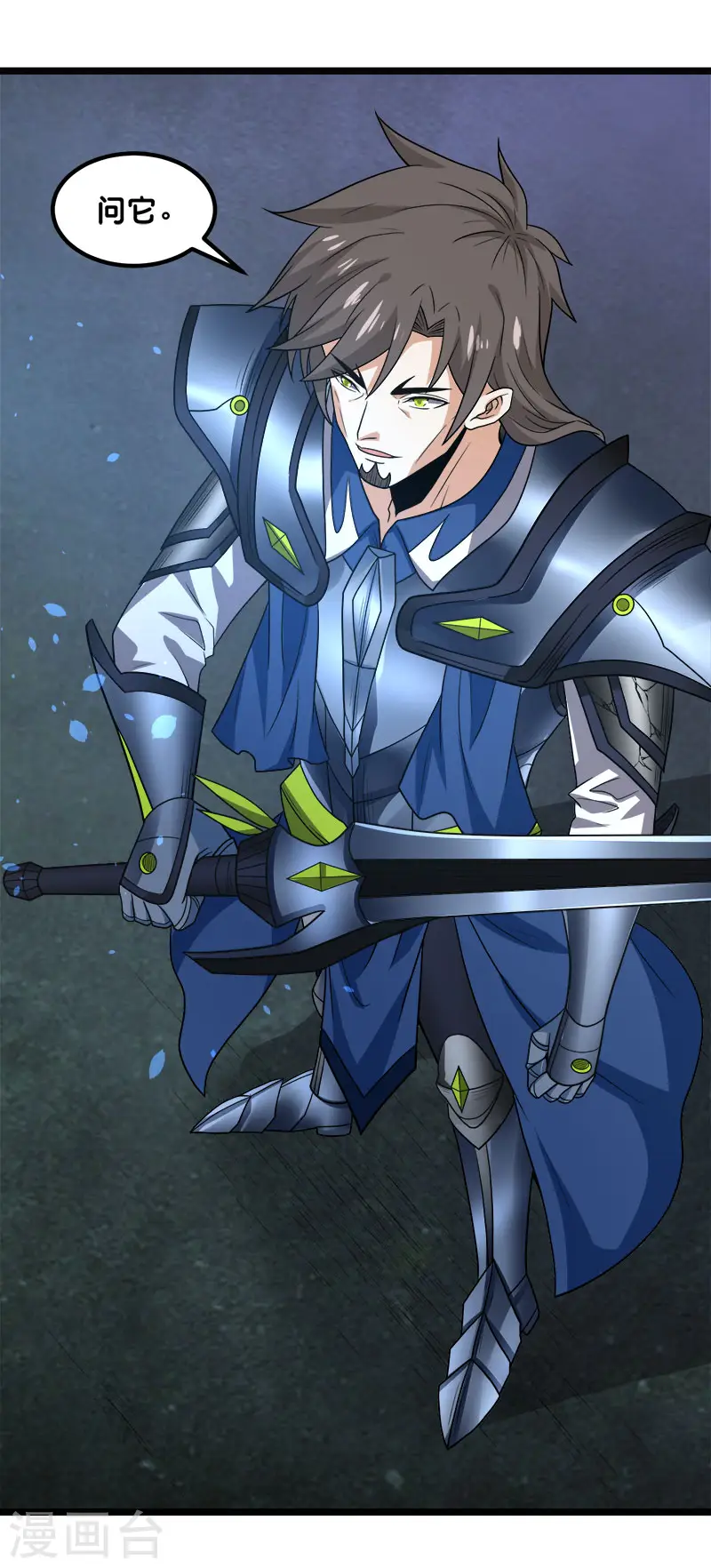 第147话 不能死！3