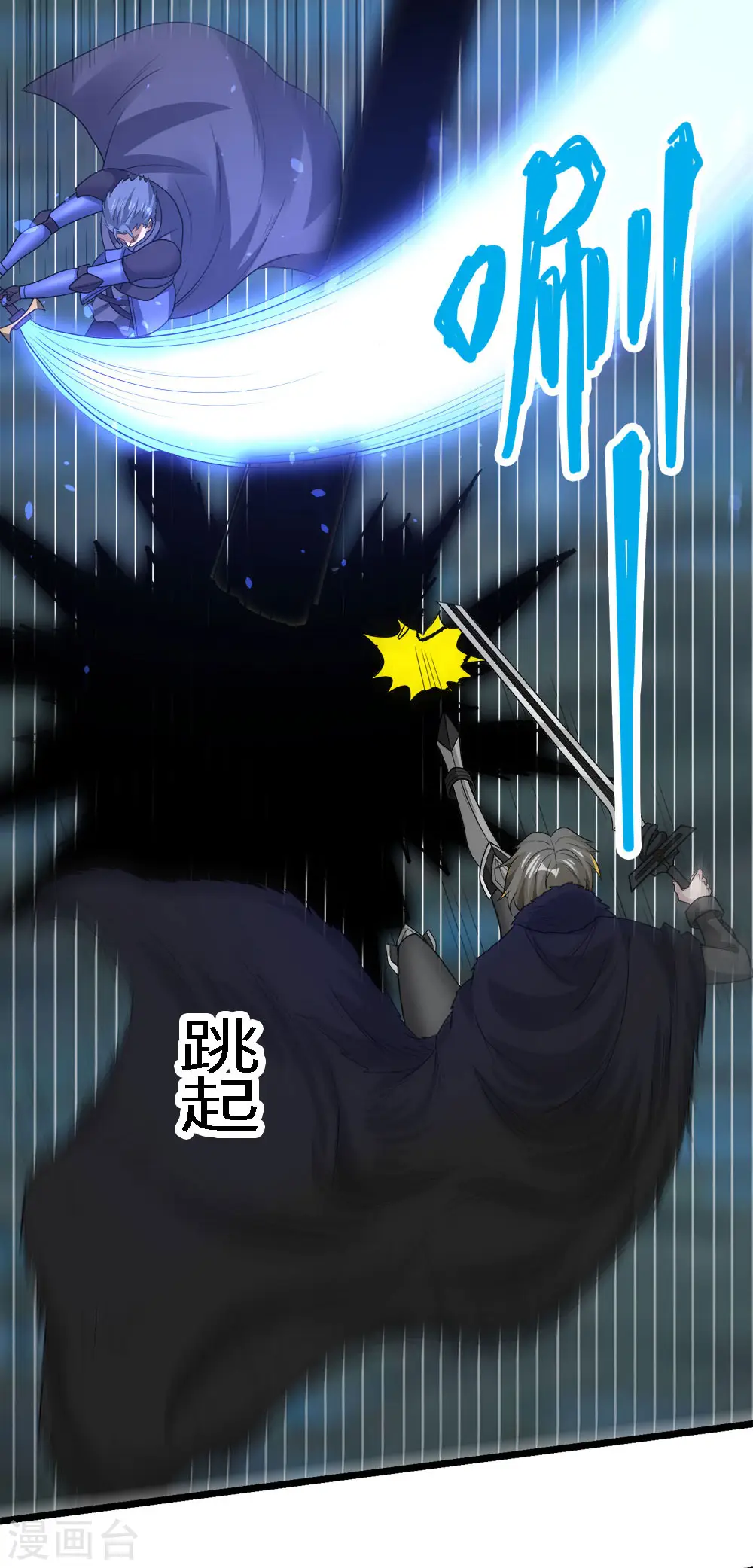 第175话 特殊的秘宝13