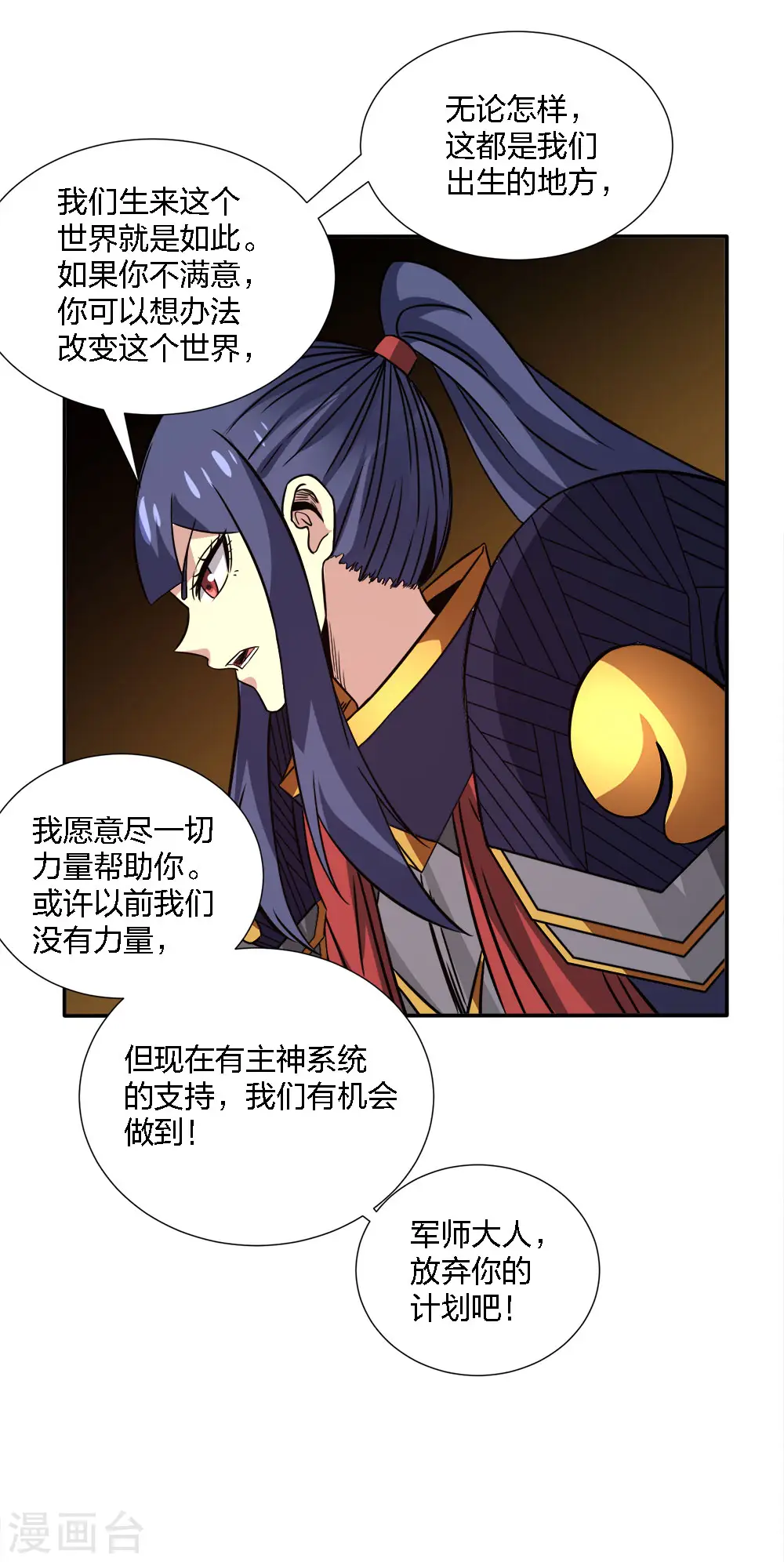 第224话 谁算计谁21