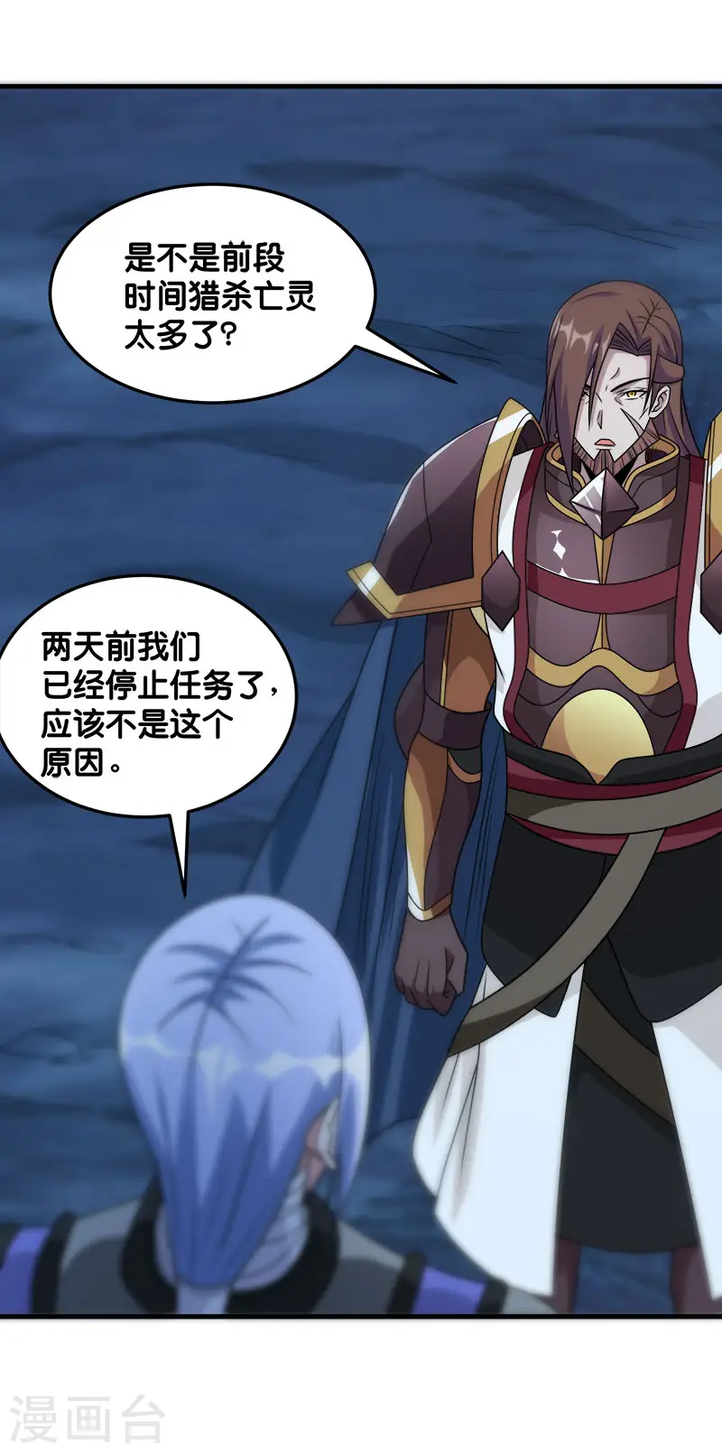 第89话 百鬼夜行22