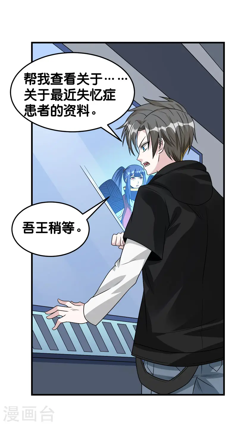 第100话 夜探病栋31