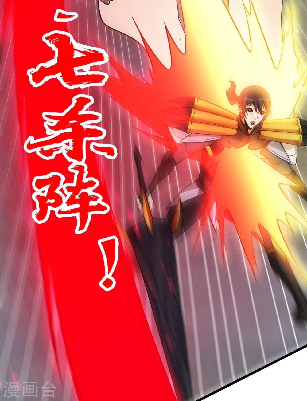 第188话 规则之外？17