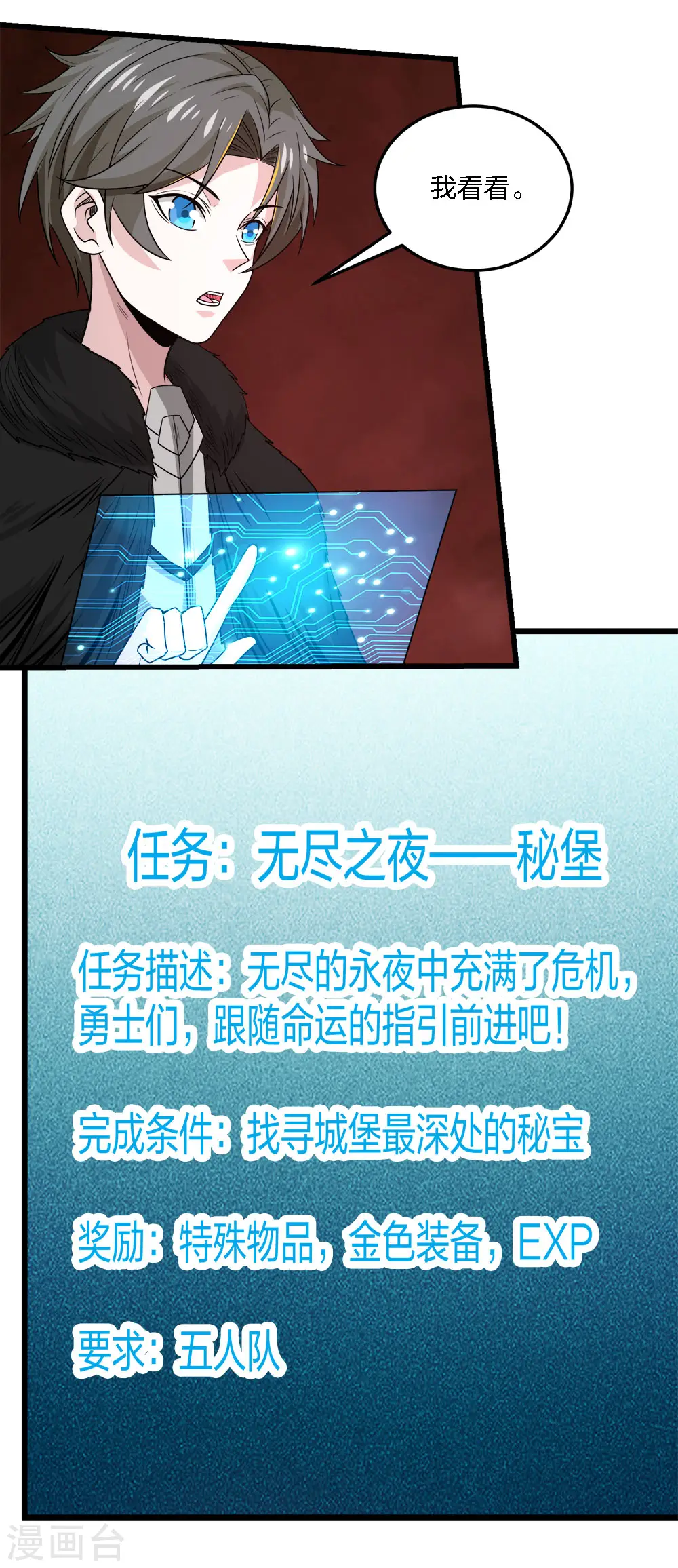 第219话 入侵3