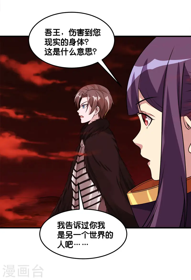 第118话 世界的一员29