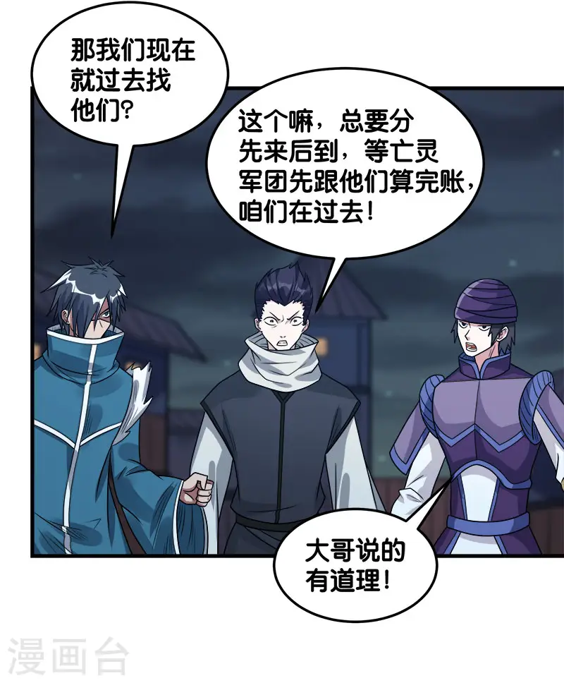 第90话 对决15