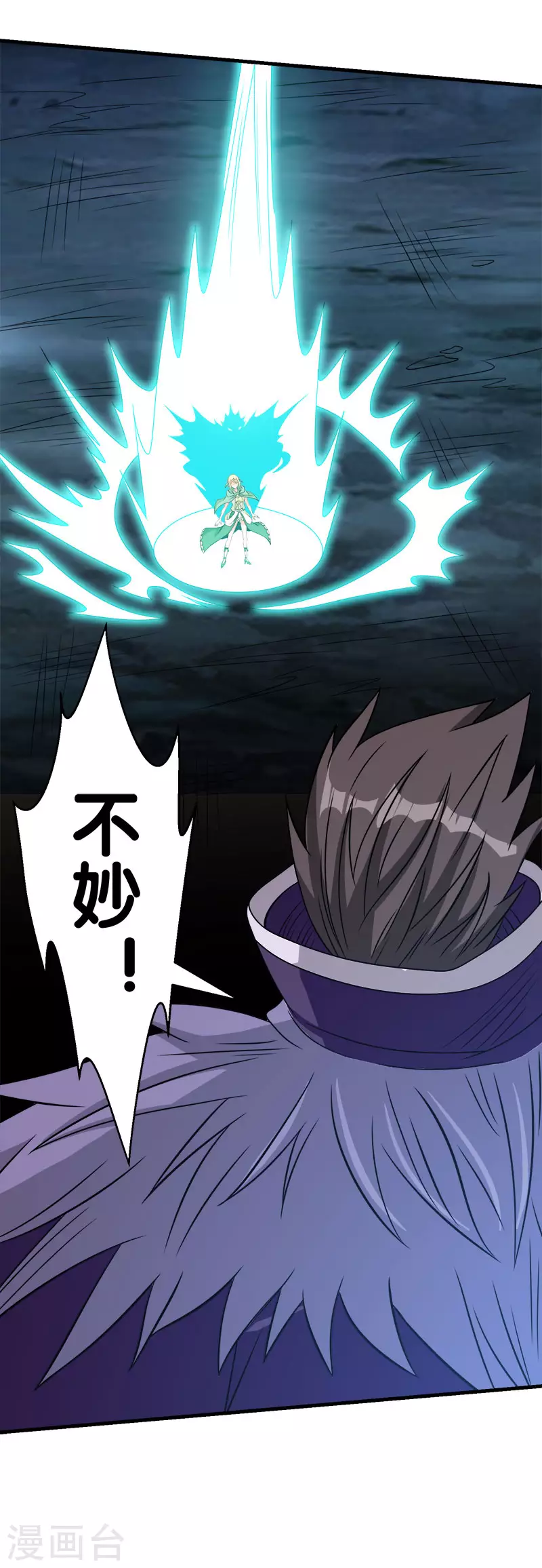 第33话 亡灵武者27
