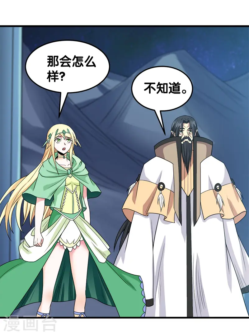 第49话 双属性强者10