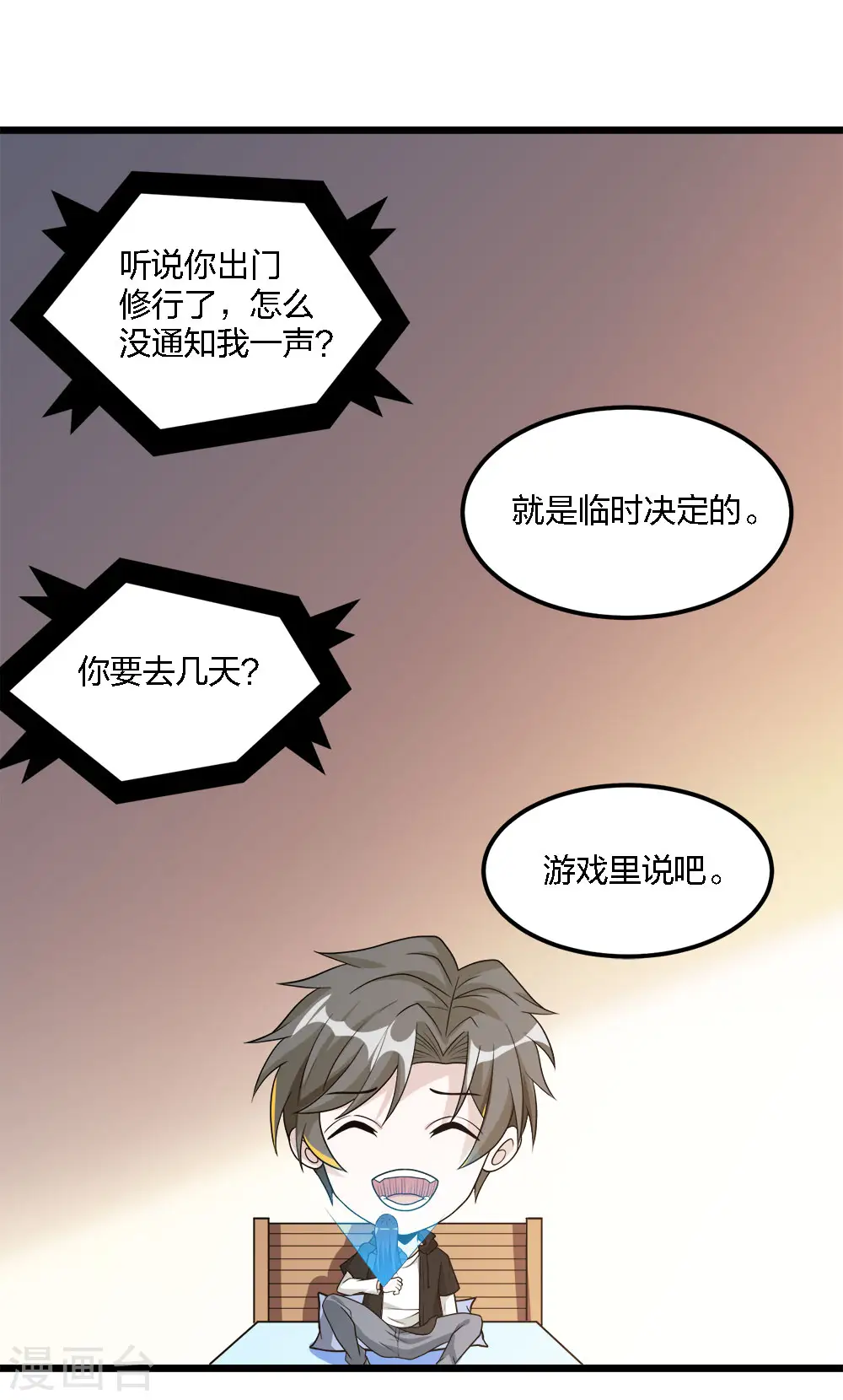 第170话 关于特训的一二13