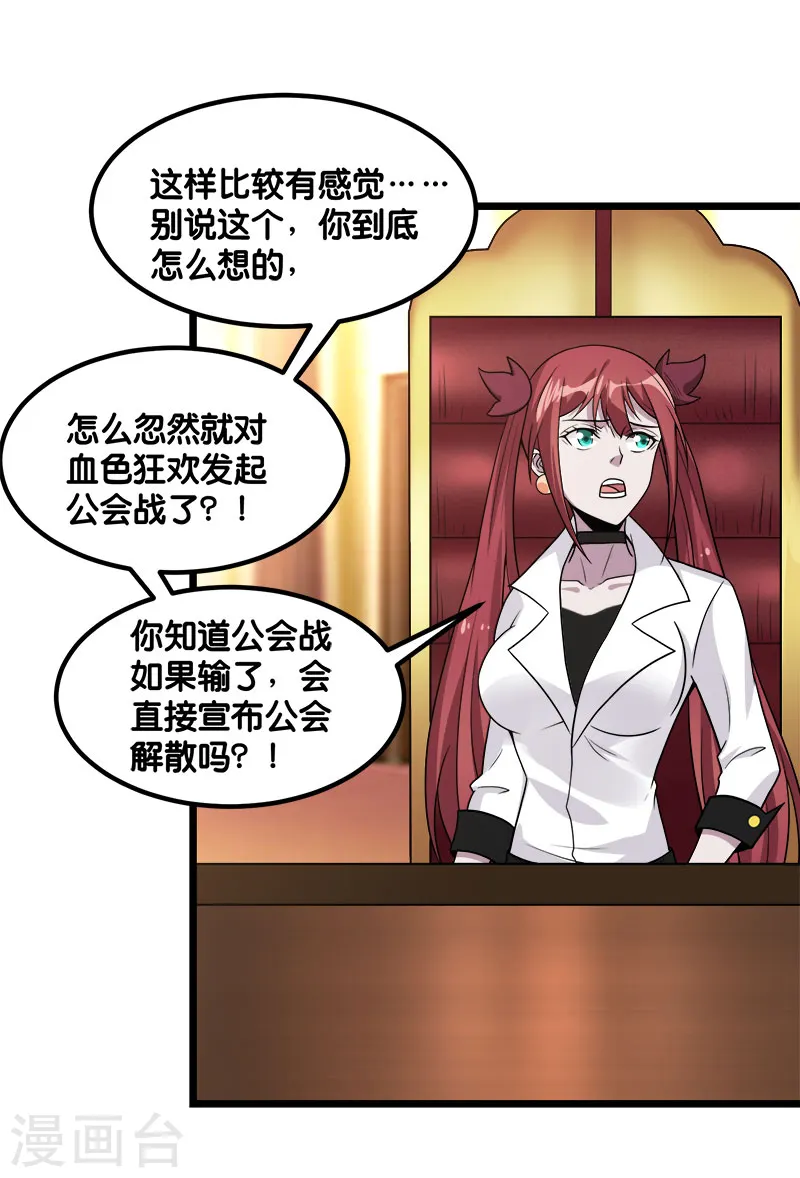 第139话 胜算？3