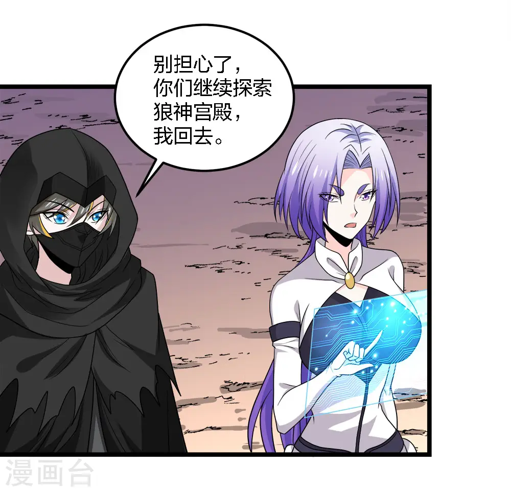 第231话 大巫妖3