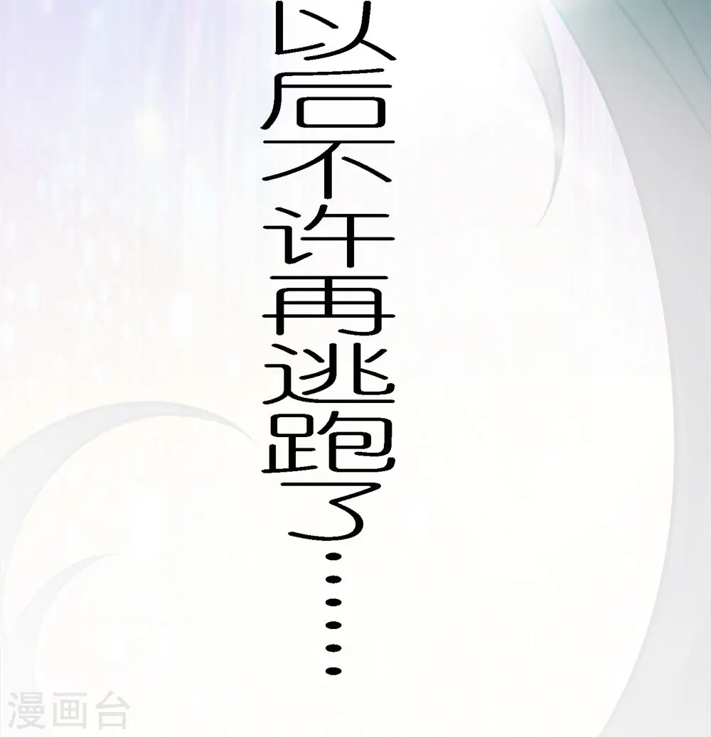 第247话 雷火卷营41