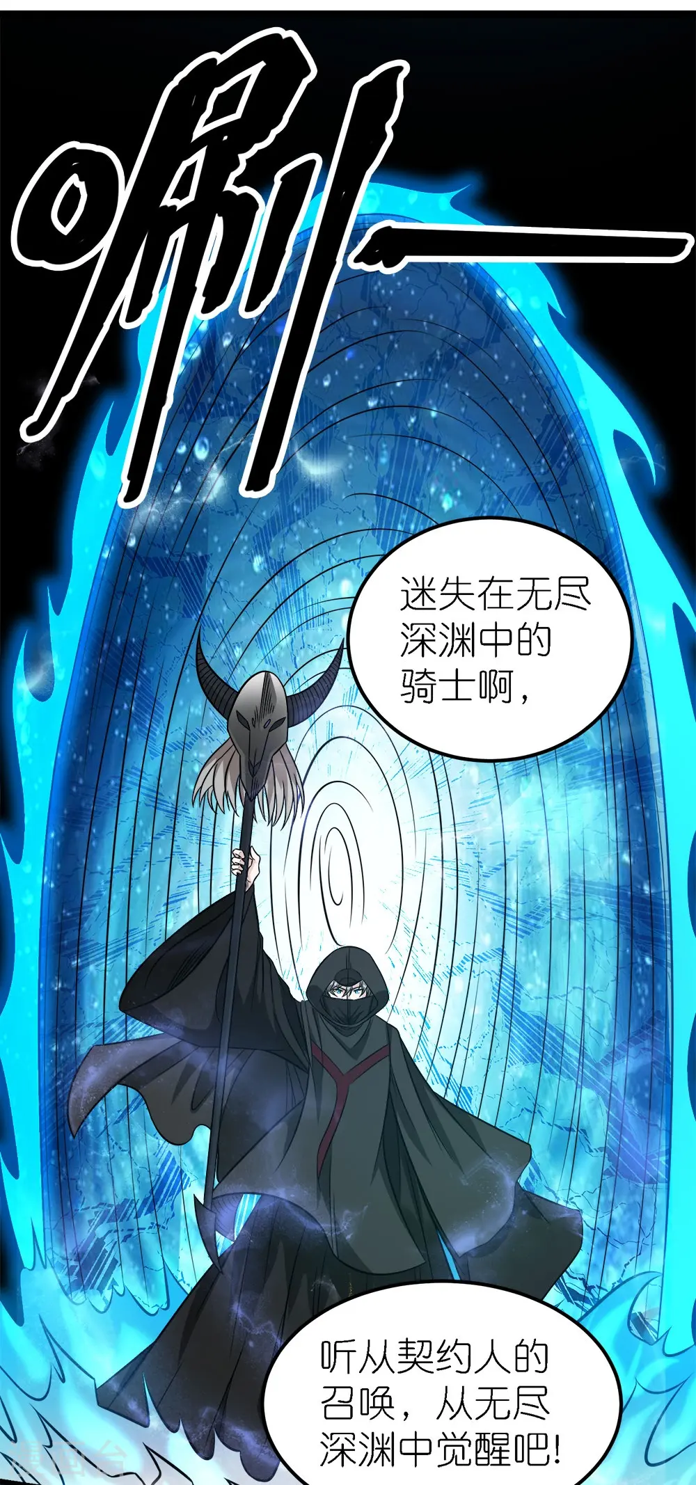 第250话 被追杀的妹子们1