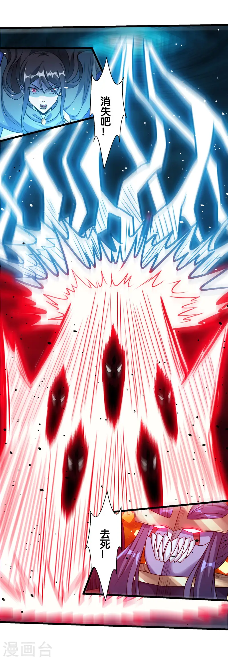 第91话 王之问询4