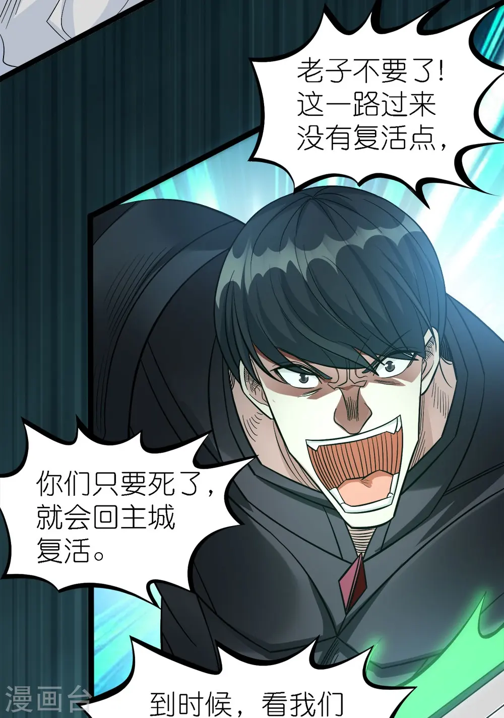 第251话 目标天火城8