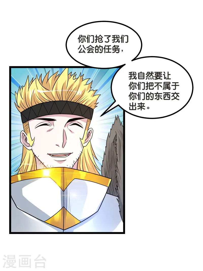 第138话 云天的决定5