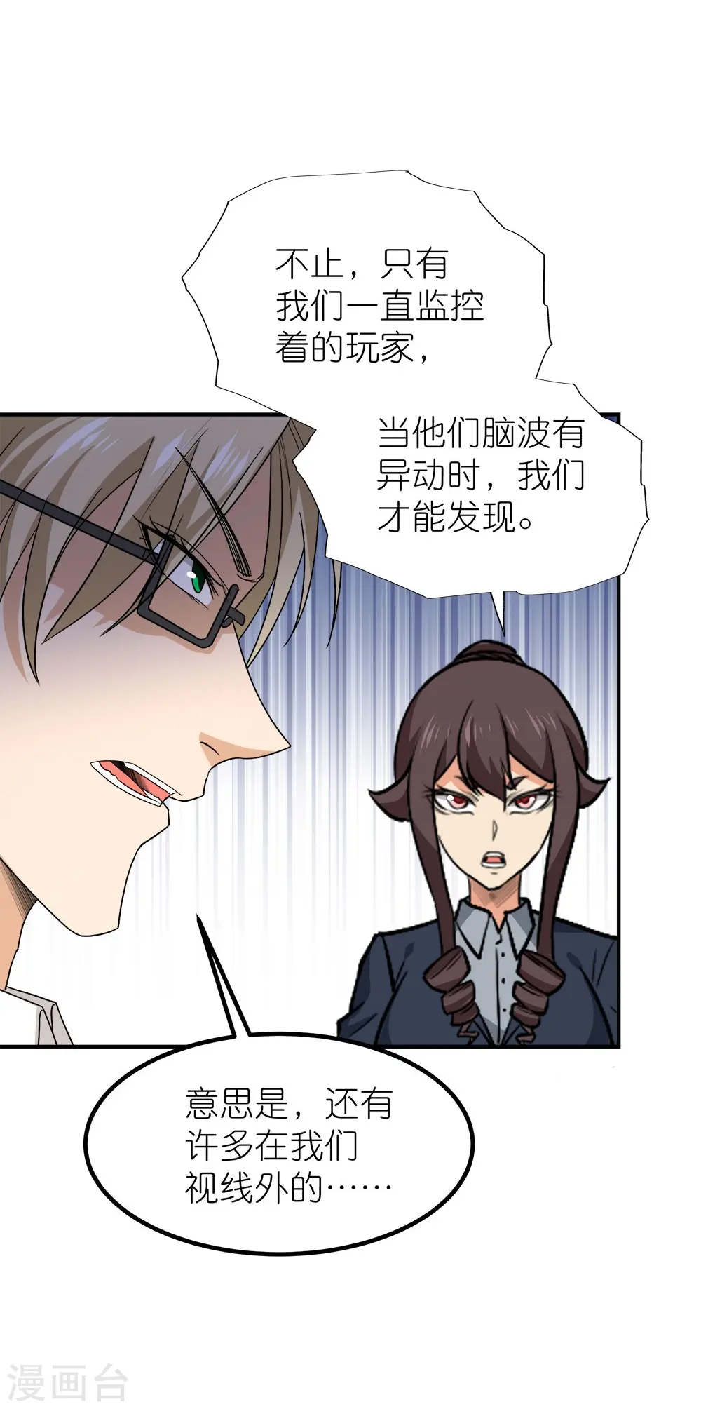 第255话 风波再起5
