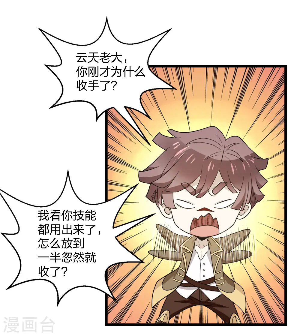 第202话 互换14
