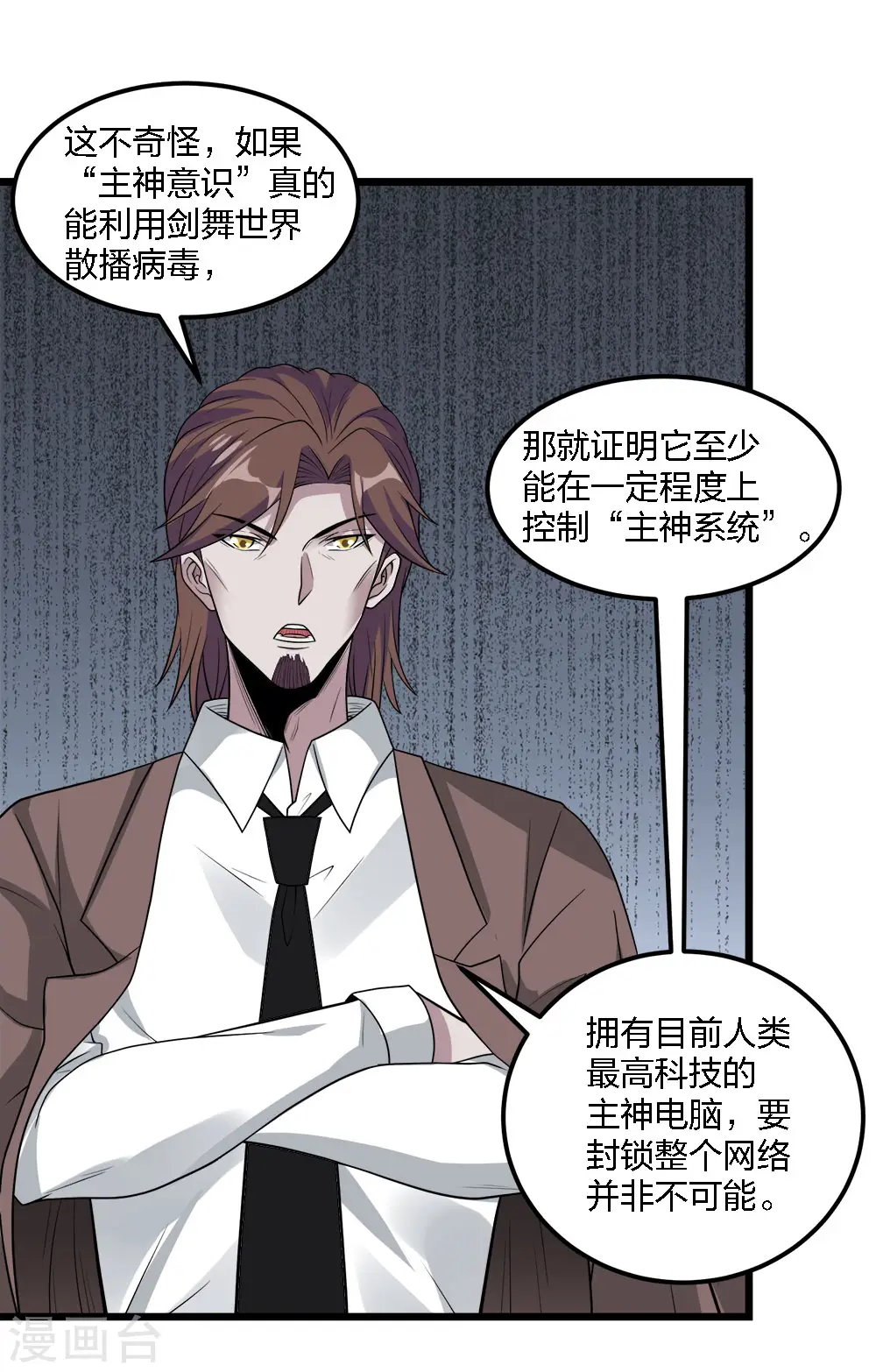 第165话 对策12
