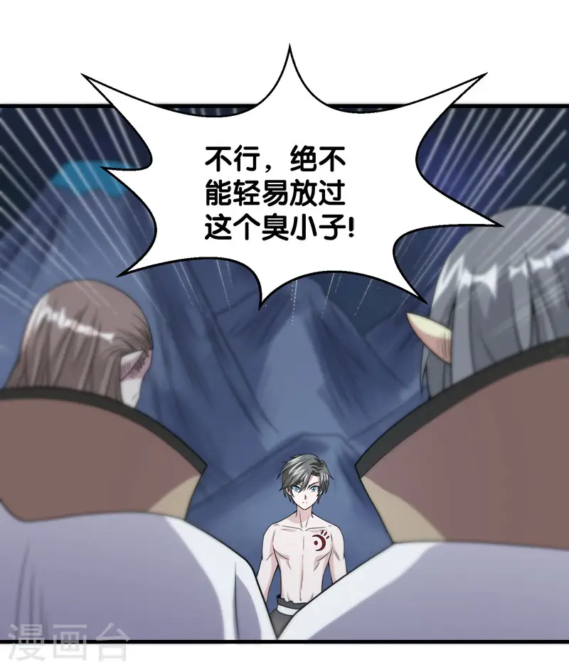 第50话 破灭者 凯伦6