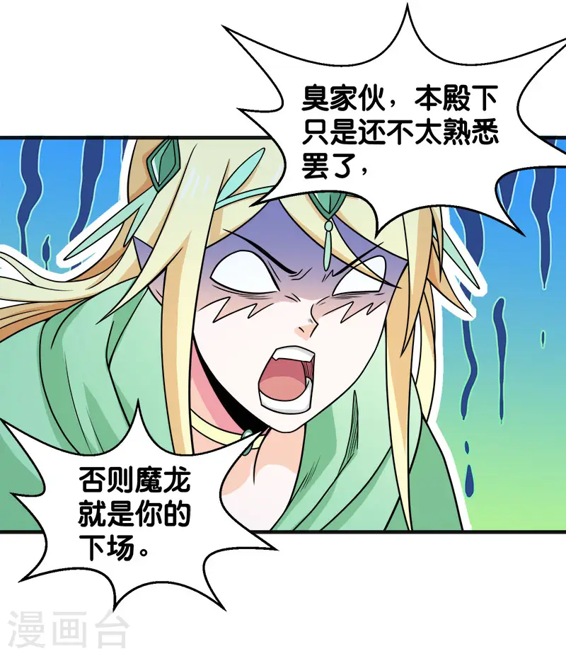 第63话 闪光杀8
