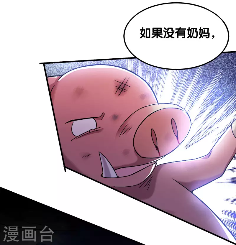 第5话 击杀男主15