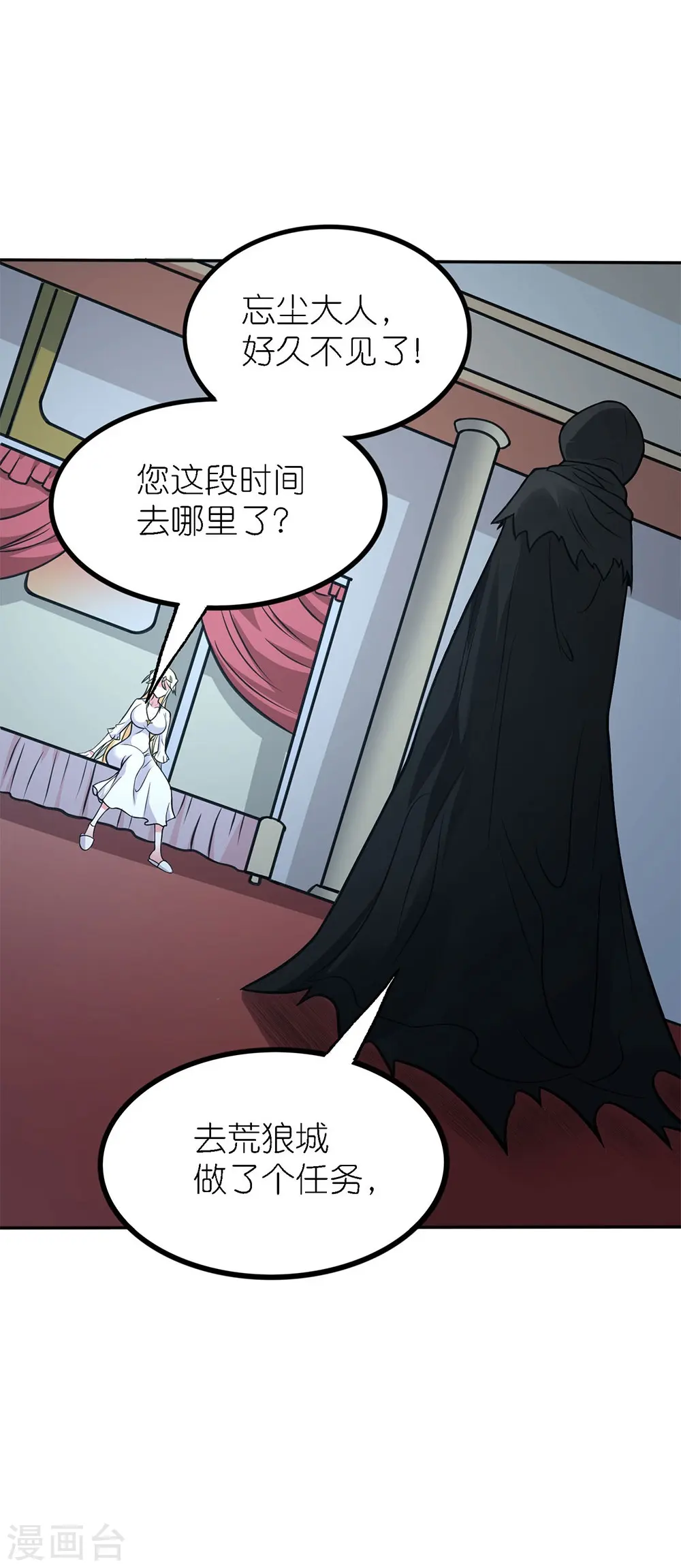 第254话 计划启动6