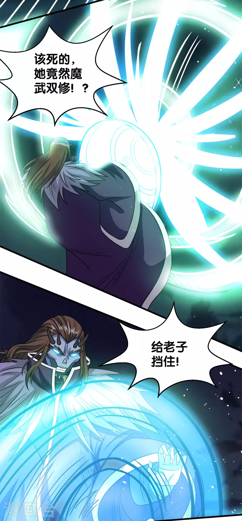 第33话 亡灵武者14