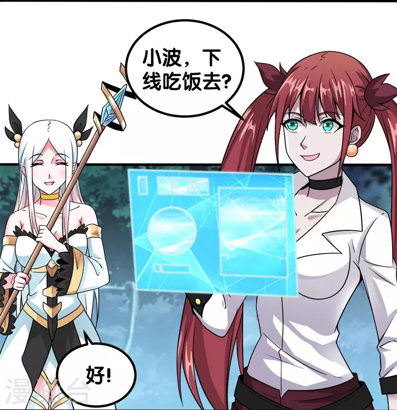 第6话 第一次升级17