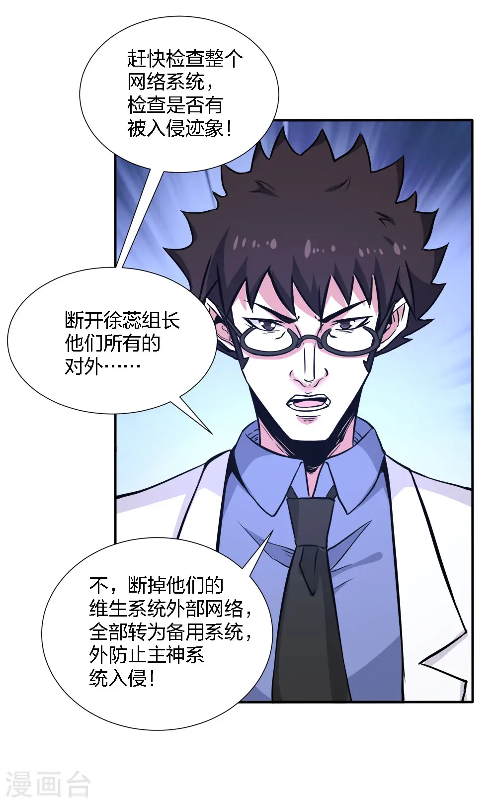 第220话 守护5