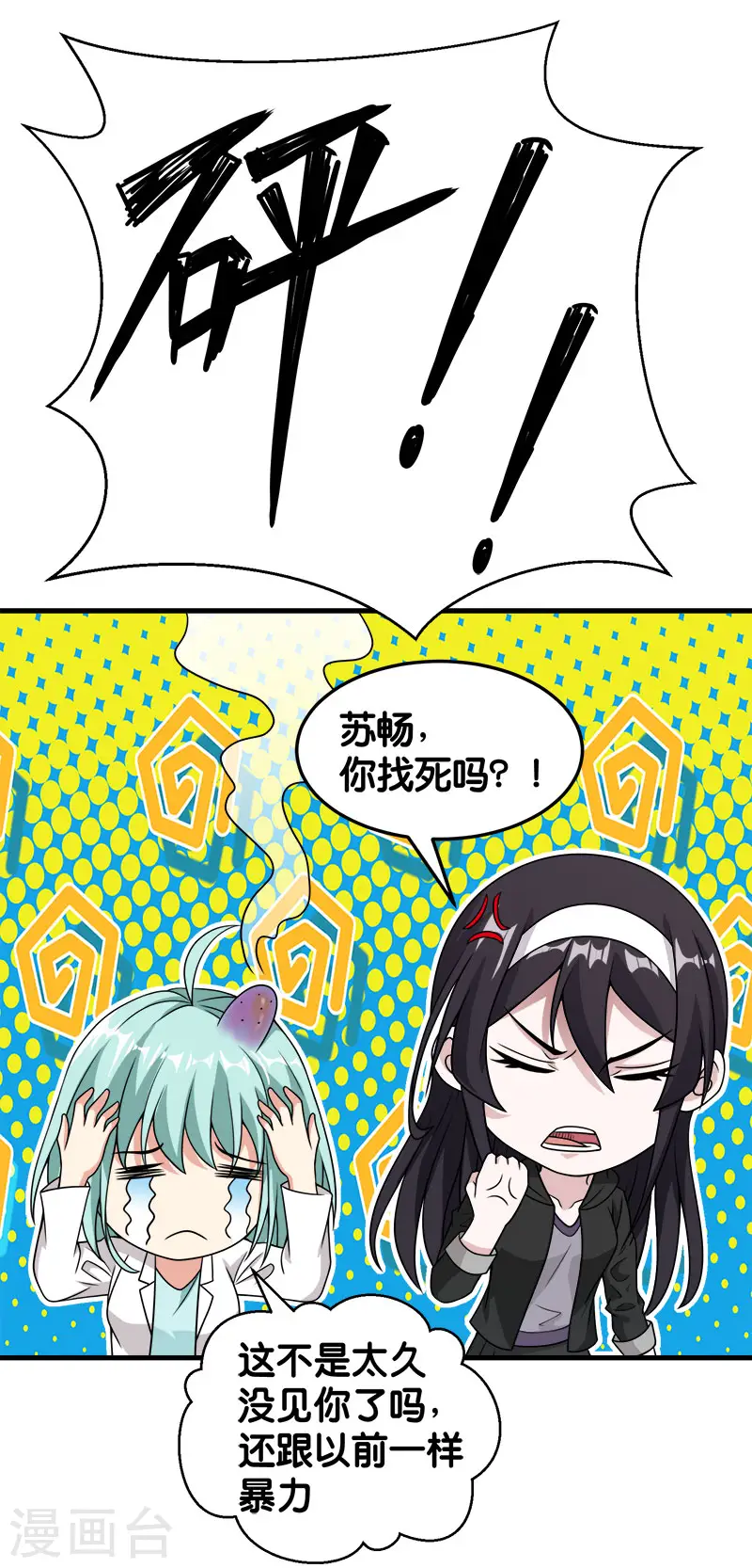第68话 游戏内外25