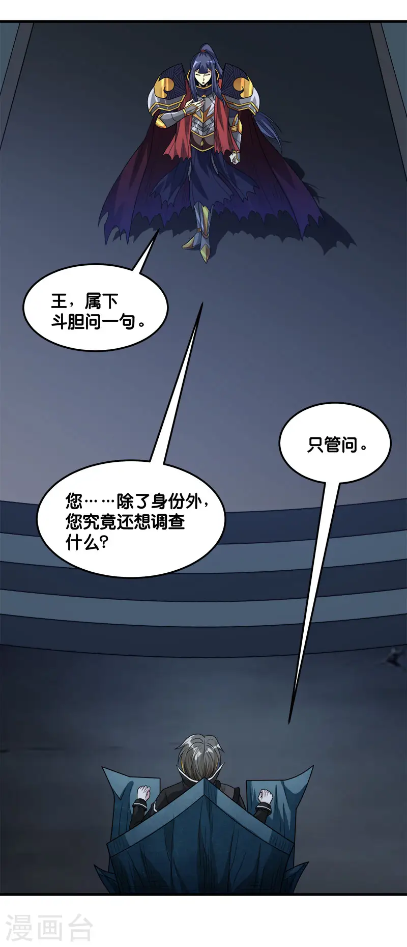 第111话 真相33