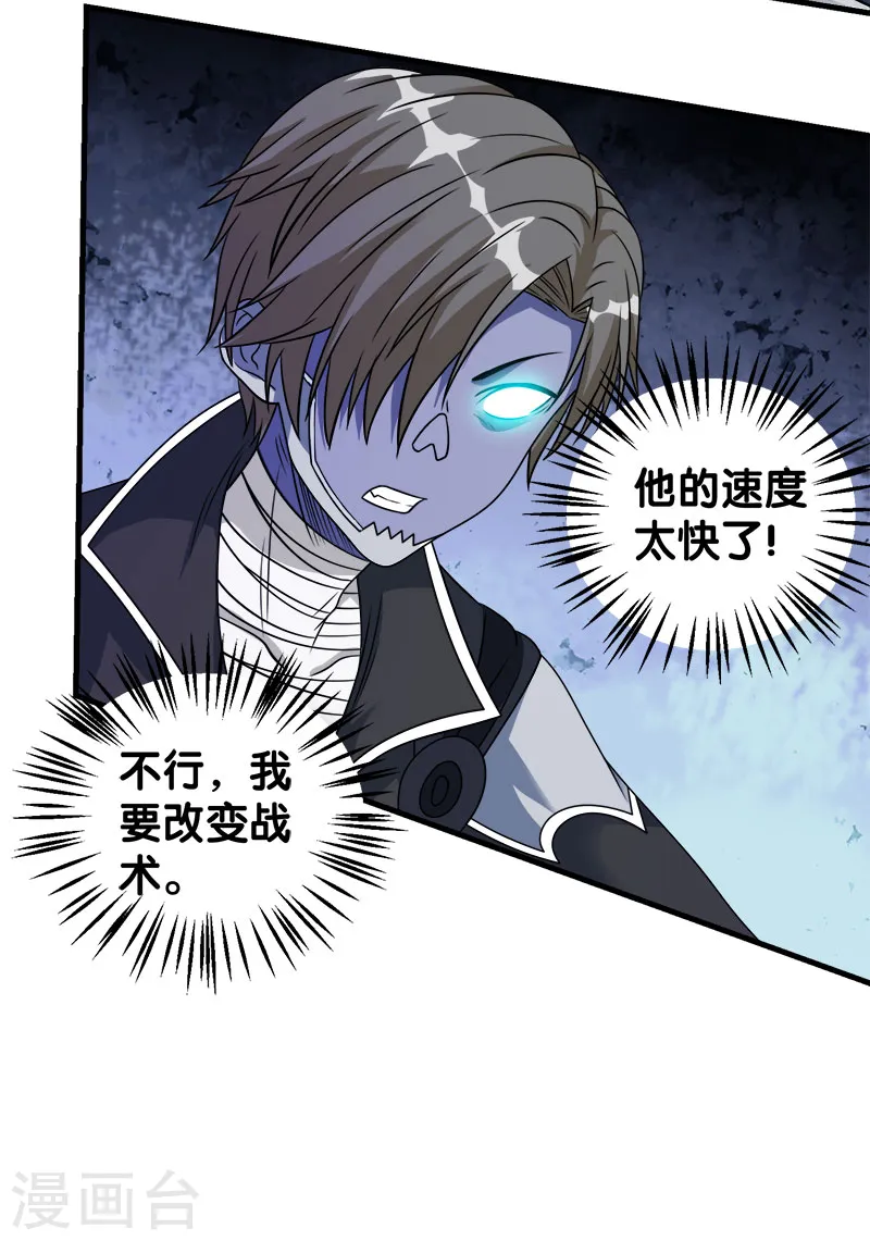 第36话 变强变帅18