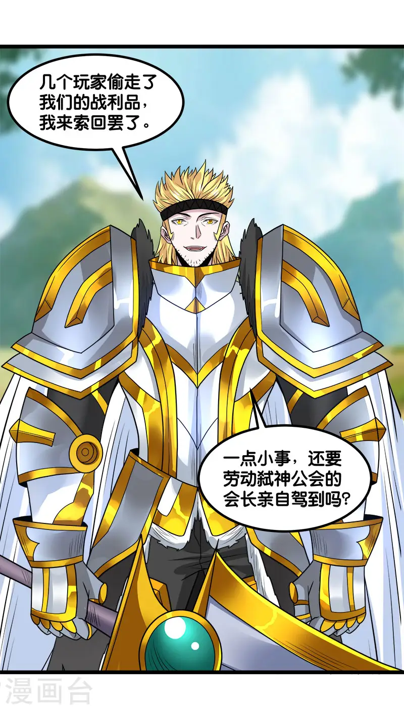 第138话 云天的决定21