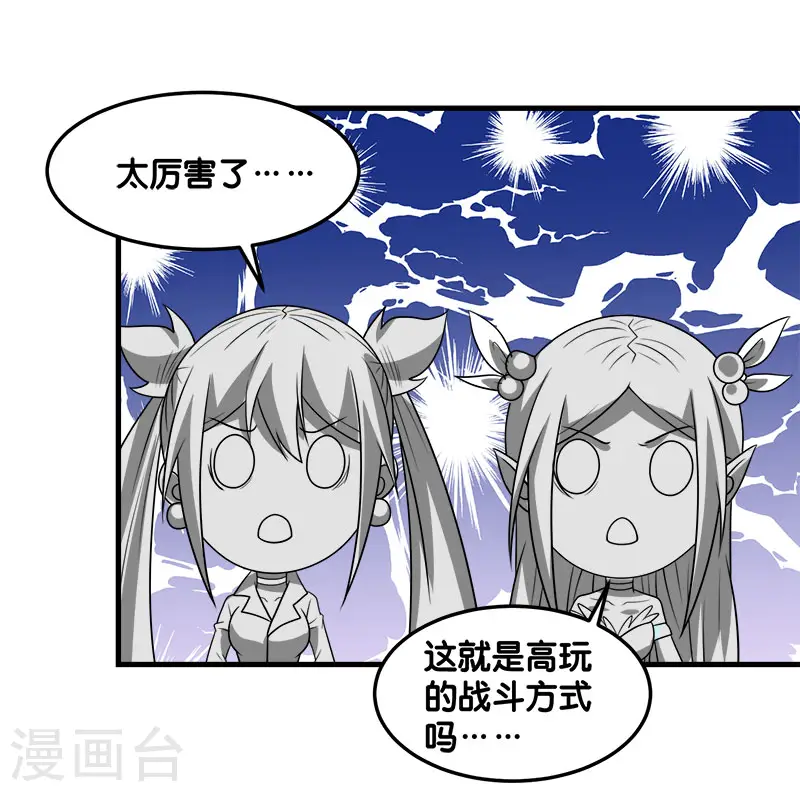 第109话 高玩的战斗方式24