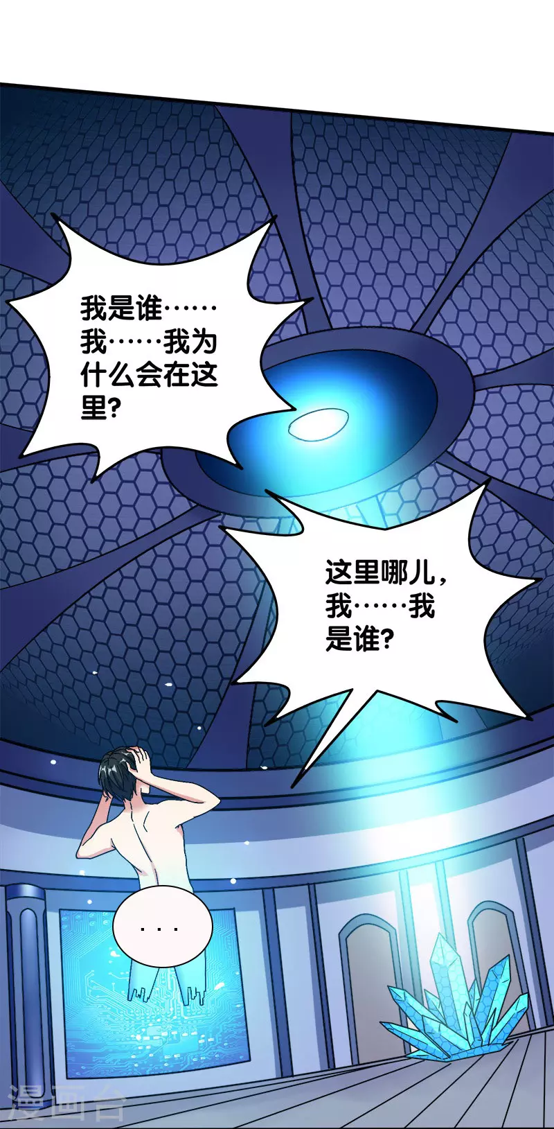 第9话 我叫云天7