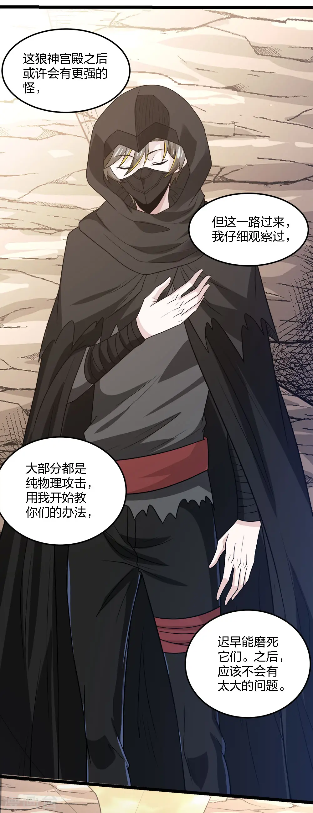 第231话 大巫妖8