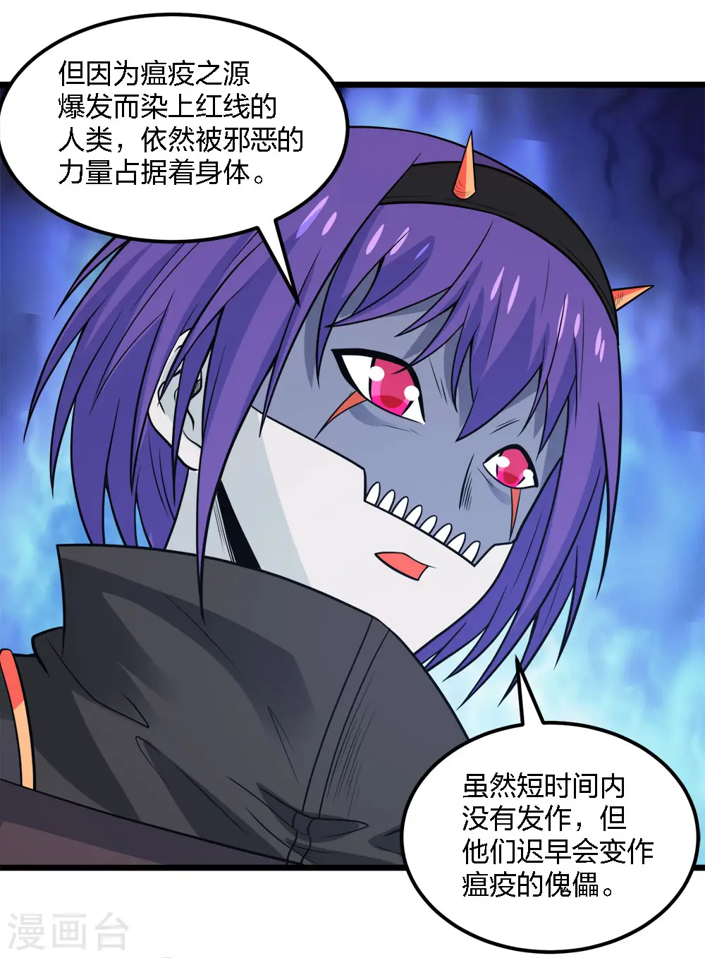 第194话 夜袭4