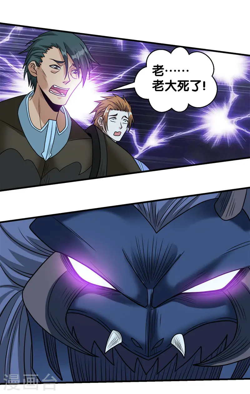 第51话 噬骨者19