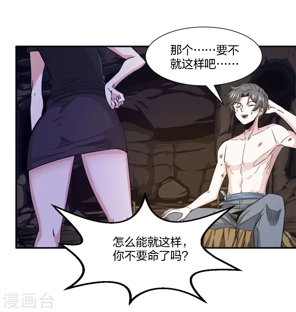 第240话 十二主线12
