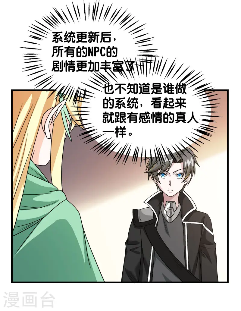 第76话 正式开启26