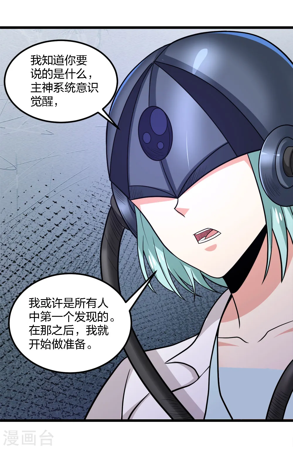 第192话 清冉的变化5