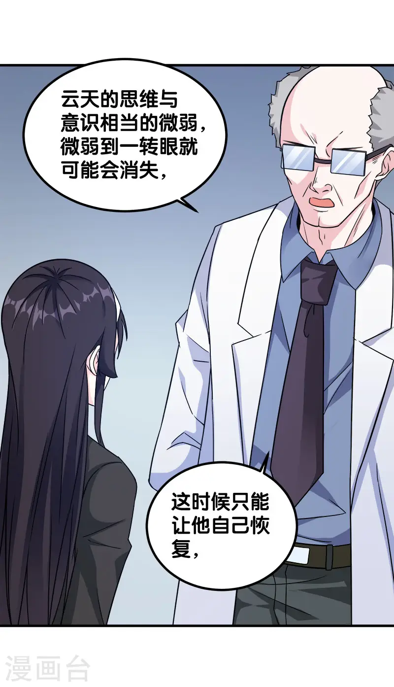 第14话 清雪的期盼30