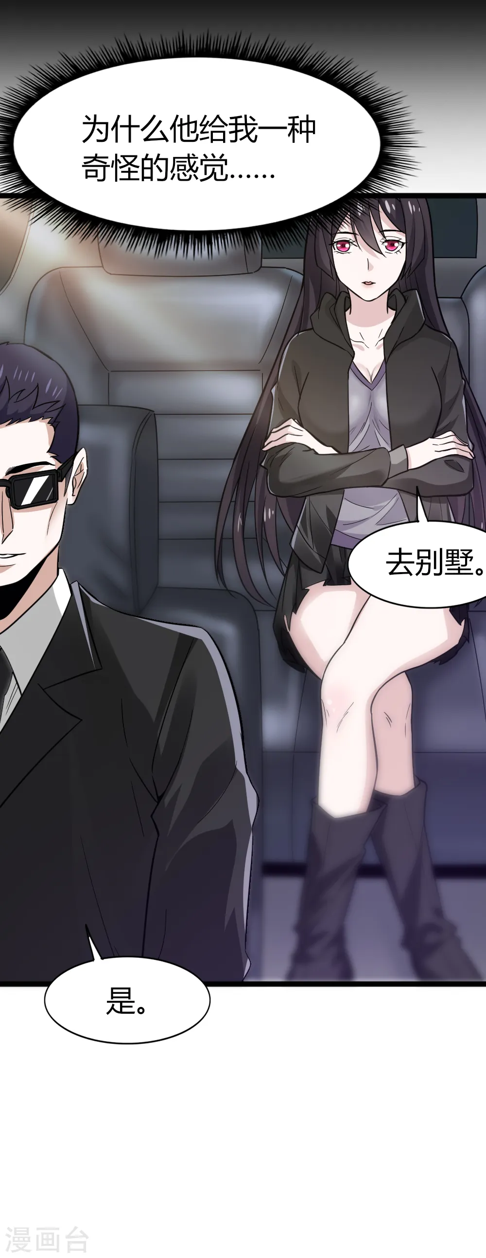 第192话 清冉的变化22