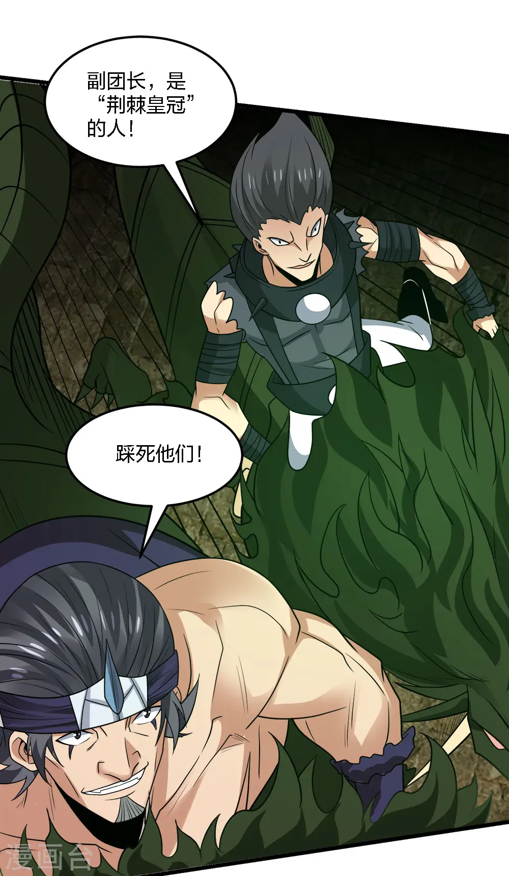 第198话 荒狼城37