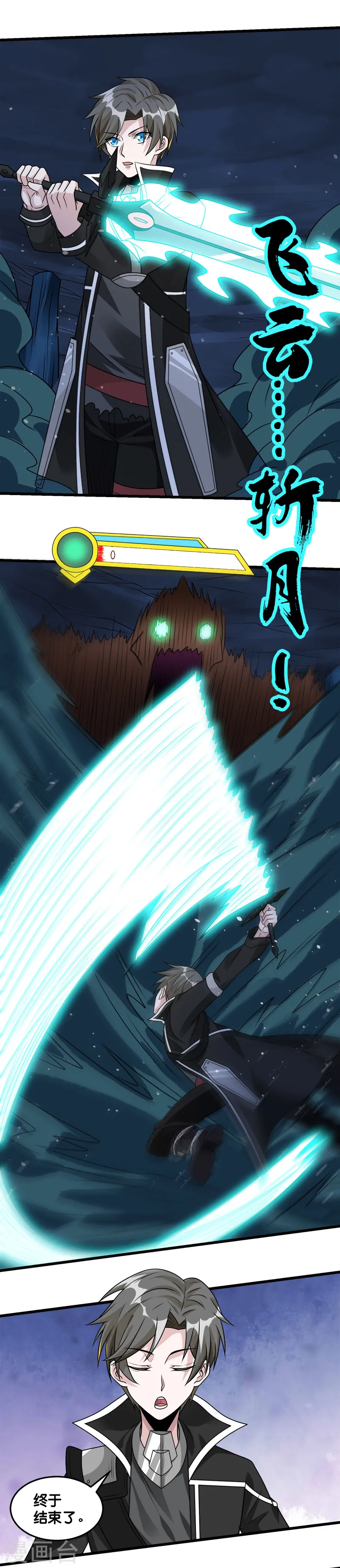 第109话 高玩的战斗方式27