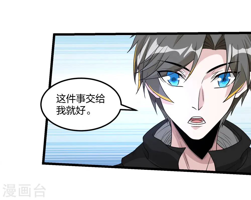 第166话 危机事务防控小组24